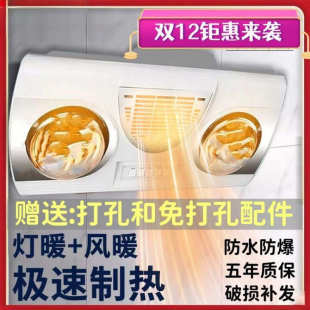 浴霸壁挂式 浴霸卫生间暖风打孔挂壁灯泡取暖防水浴室挂墙防爆 包邮