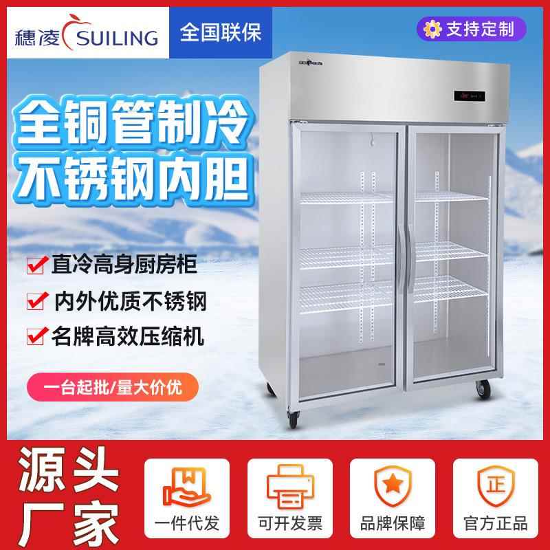 商用不锈钢厨房展示柜大容量立式冷藏展示柜