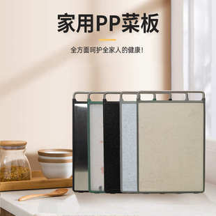 家用塑料加厚切菜板PP厨房菜板双面不锈钢砧板擀面水果案板批发