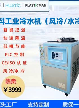 现货工业用制冷机模具冷水机密封式低温t节能