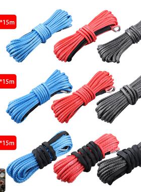 7700磅电动绞盘绳尼龙高强度纤维绳 5/6/7mmx15m汽车拖车绳拖车带