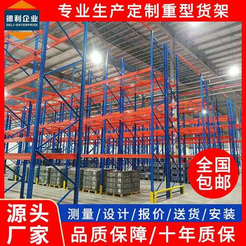 横梁式仓库加厚重型货架五金工厂库房高位立体加厚重型仓储货架