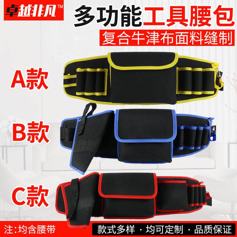 B款腰包 多功能工具包帆布大容量男士实用耐磨大号加厚木工电工