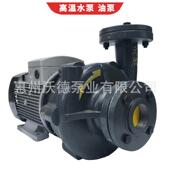35E卧式 欣导热油泵YS 电动高温热油循环泵5HP MOTORI元 供应TECOTA