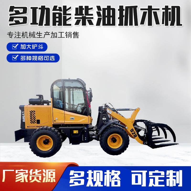 小铲车装载机四缸四驱建筑工程矮脚虎农用加长臂抓木机工程装载机