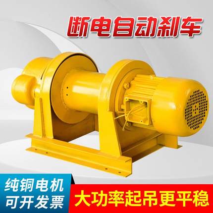 1吨2吨吨5吨葫芦提升机建筑工地起重机重型卷扬机一字卷扬机