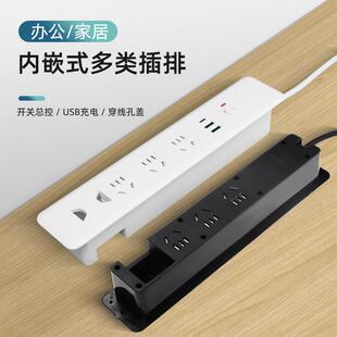 嵌入式 插座电视柜办公桌书桌会议桌插排桌面隐形台面内嵌排延长线