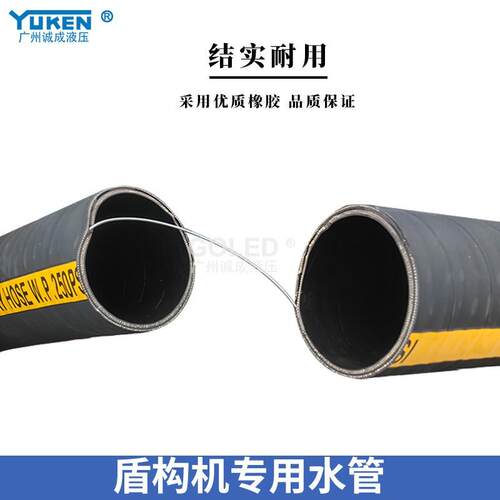 盾构机循环水管YUKEN螺旋钢丝吸排橡胶管 工业软管大口径胶管现货