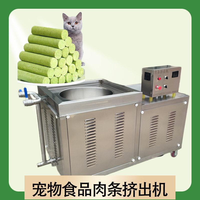 生骨肉猫粮挤出成型机冻干牛奶棒宠物粮复合猫草棒加工设备
