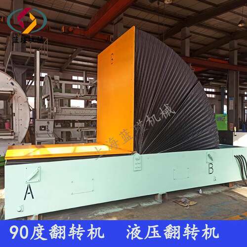 咨询厂家-90度液压翻转机机械翻转器模具翻转机链条式翻转机