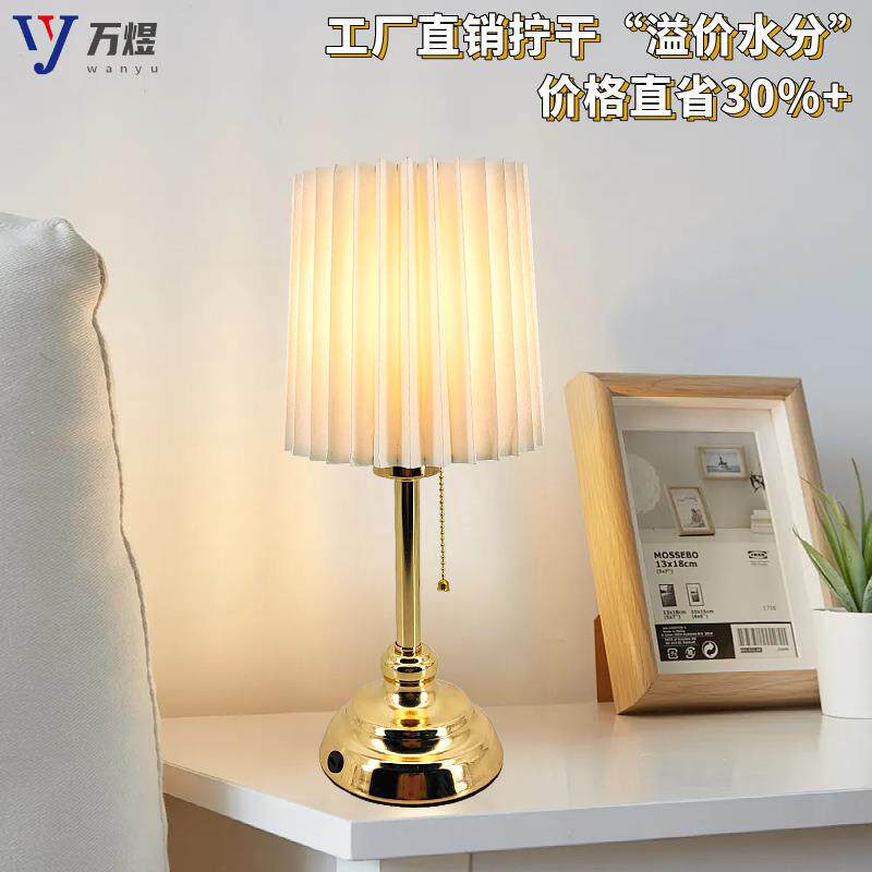 欧式阅读台灯高级感卧室拉绳式床头灯装饰氛围灯卧室床头柜小夜灯