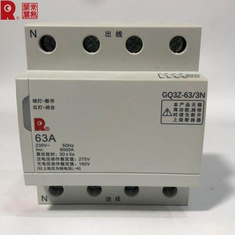 常熟开关厂自复式过欠压保护器GQ3Z-25/1N25A32A40A50A63A