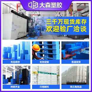 川管字网格塑料托盘塑仓库加带钢BSP上货架胶栈板地台板体仓库卡