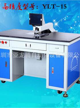 FPC材料自动打孔机CCD定位精准度高速度快