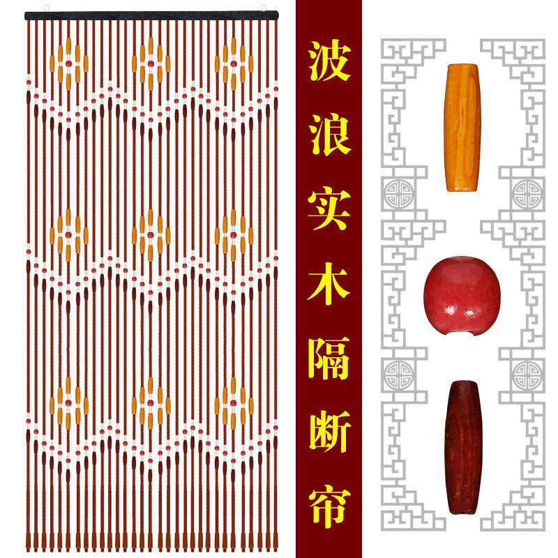 三个波浪门帘竹木珠帘加长款，客厅，书房，过道。隔断门帘