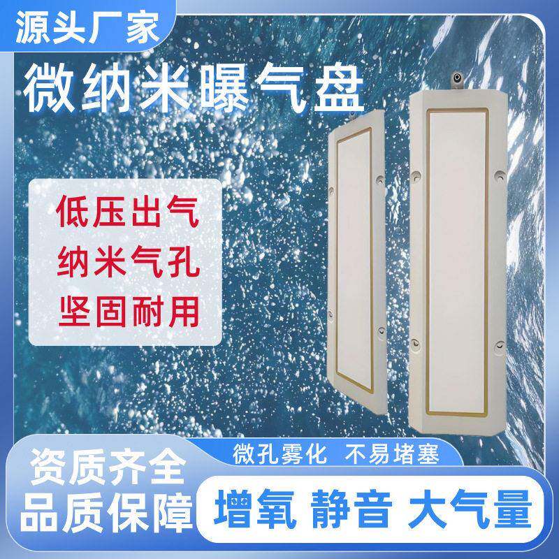 微纳米曝气盘水族氧配件 兼容各类氧泵 气泡细腻提升水体活性
