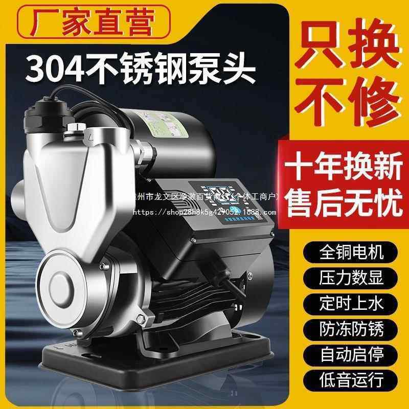 智能22CVK0V家用冷热水全自高卧式增压压太阳能耐高温小型加压泵