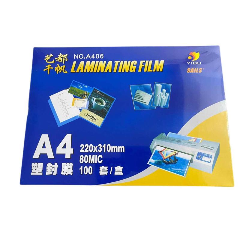 塑膜塑膜过保护膜  相片过塑膜7a2 5c喷.塑膜  过过膜画画a2画膜