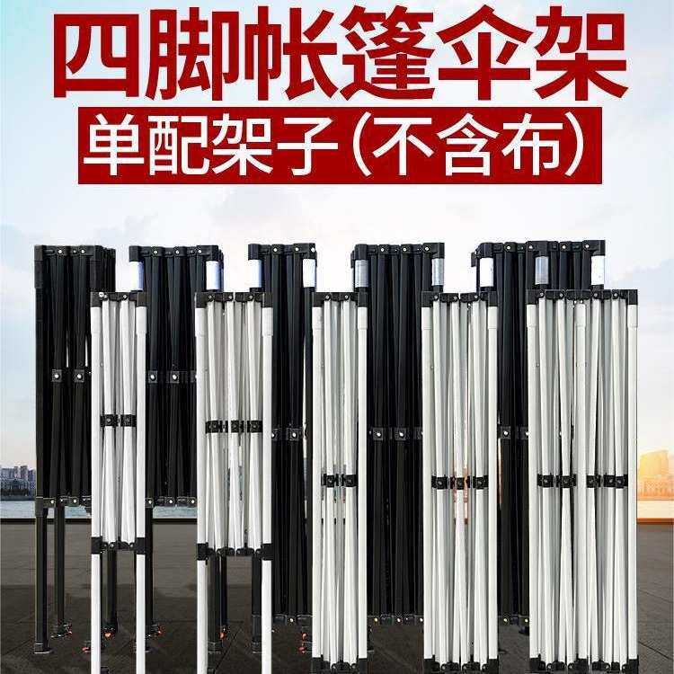 户外四角帐篷摆摊遮阳铁质大型折叠自动架专用加厚雨棚批发