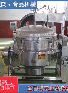 219端 午节粽子高煮煮锅肉粽防夹生锅 八宝粥高压焖压煮锅