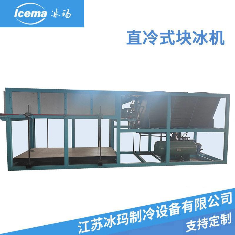 爆款直冷10吨冰砖机全自动脱冰保鲜车间降温保鲜效率飙升之选
