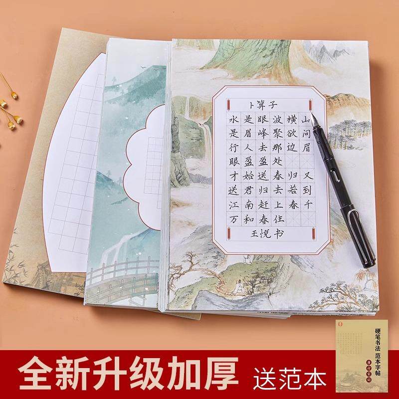 a4红色喜庆主题加厚硬笔书法比赛专用作品纸中国红三首古诗练字纸