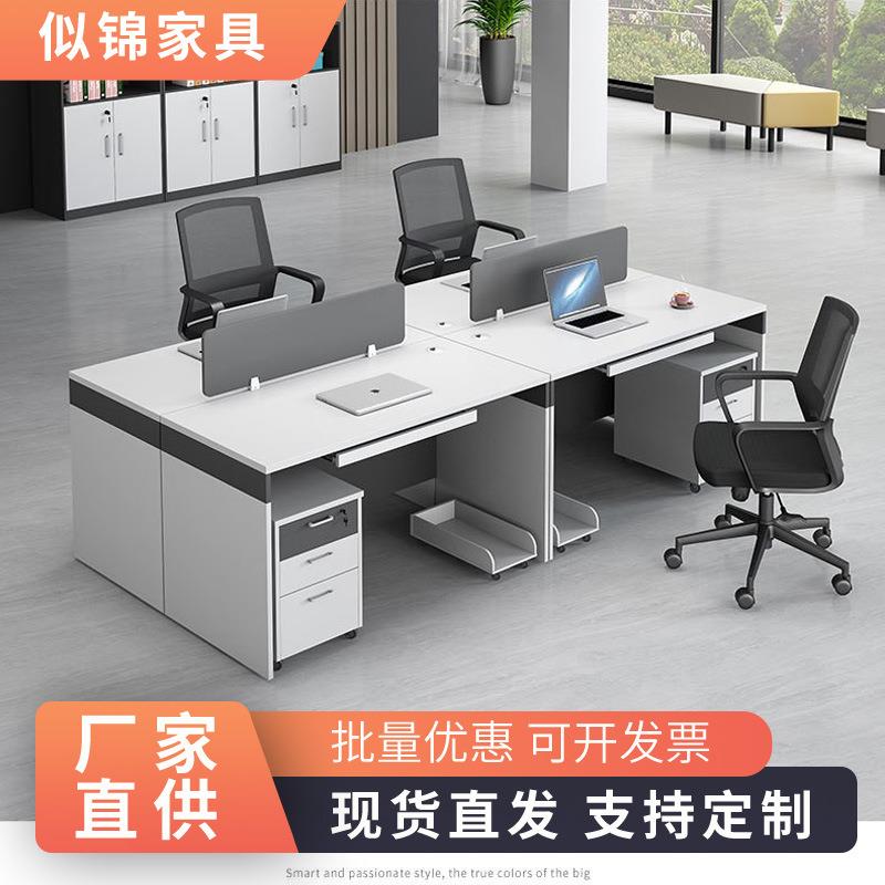 办公室桌椅组合职员办公桌员工电脑桌4/6人工位简约现代财务卡座