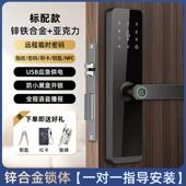 木门智能锁办公室指纹锁卧室家用室内智能门锁民宿公寓电子通通锁