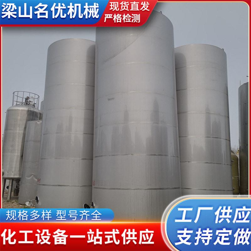 出售多功能密封果汁白酒酿酒日化原料涂料油漆不锈钢储