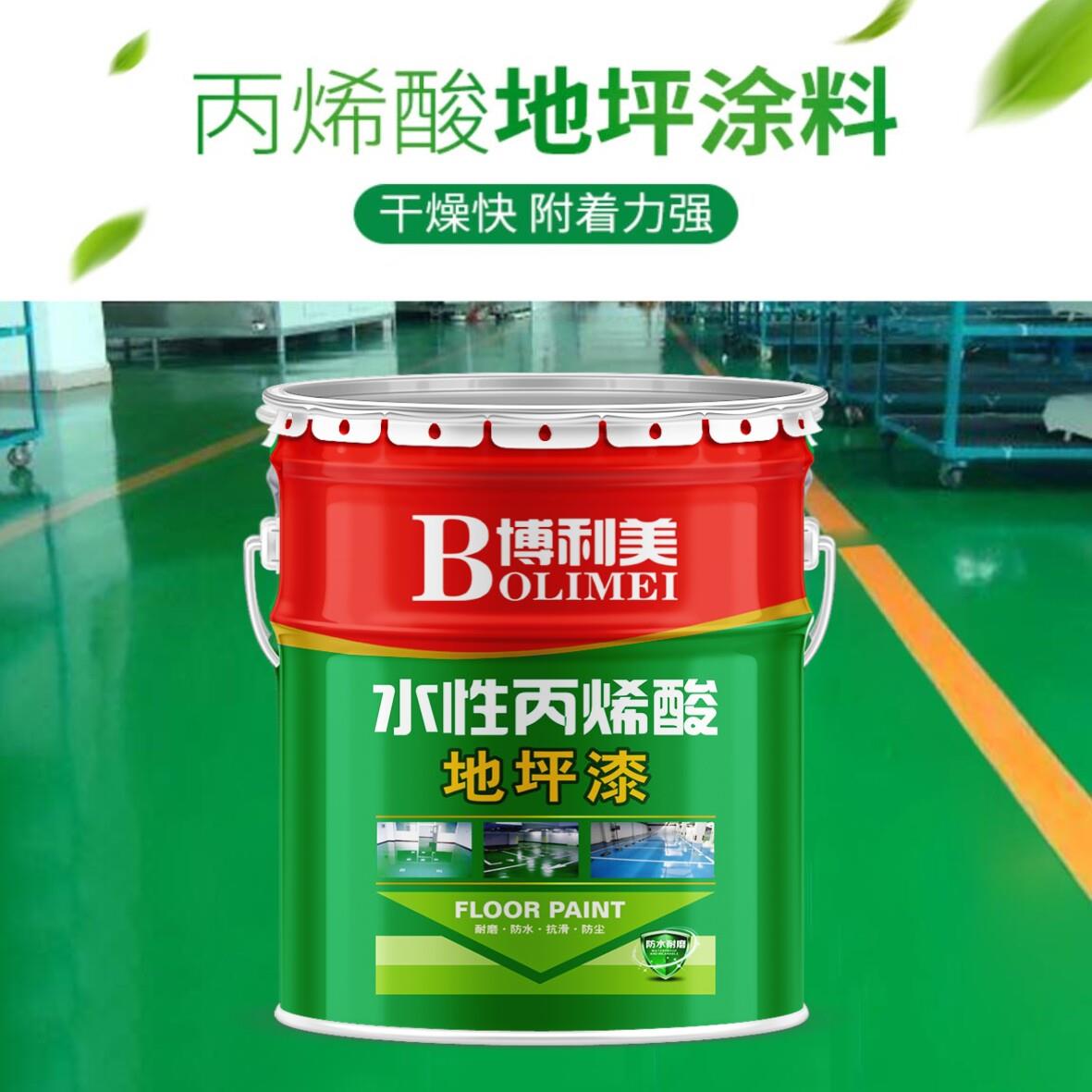 水性丙烯酸地坪漆马路划线漆水泥地板漆标线漆车位停车场地