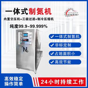 自动充气制氮机友根小型1m³全自动氮气机99.9~99.999%纯度制氮机