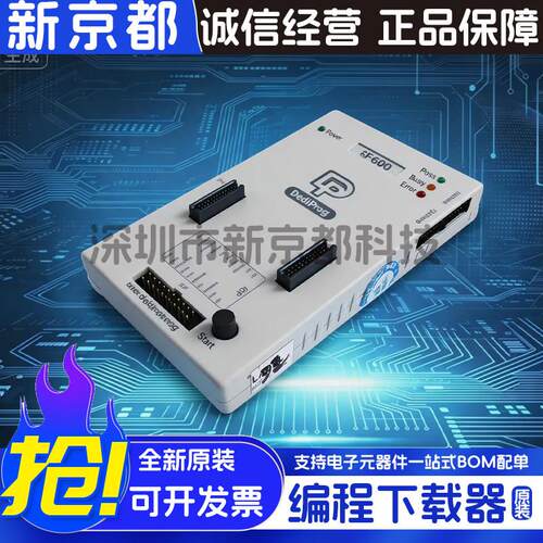原装DEDIRPOG烧录器SF100 SF600Plus-G2 SPI Flash 程式设计器下