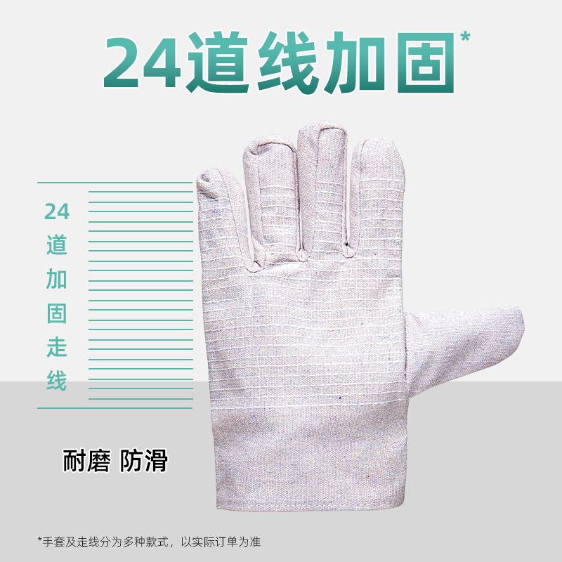 全衬24线电焊工业帆布手套劳保工作防滑耐磨工地加厚双层大号防护