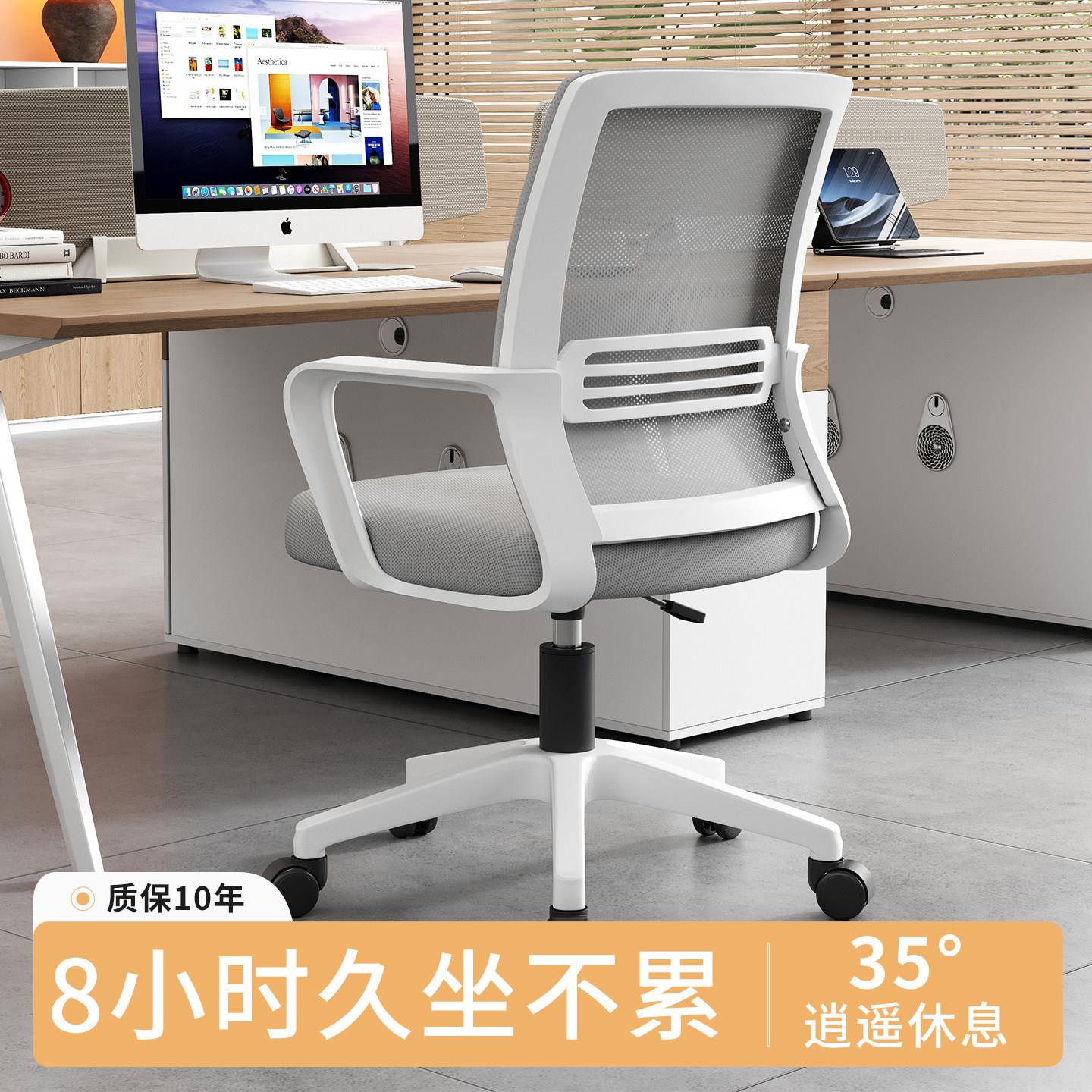 久坐舒适人体工学办公椅 可调高度网布电脑椅 十年质保