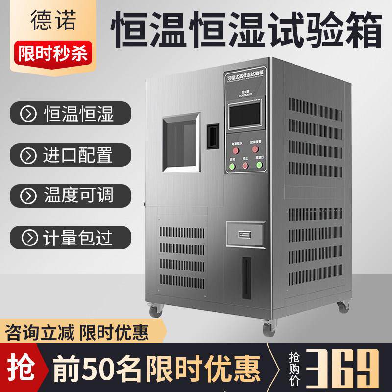 可程式高低温试验箱小型交变湿冷热冲击老化试验机恒温恒湿试验箱