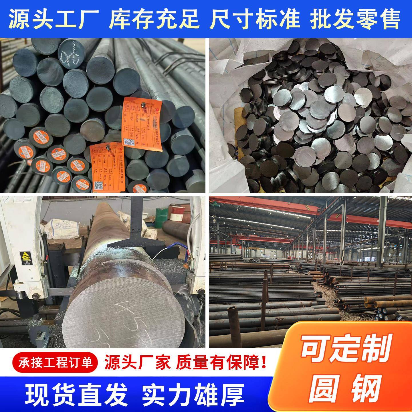 圆钢65Mn合金圆钢15CrMo圆棒12Cr1MoV 60Si2Mn 40CrNiMoA棒料零切