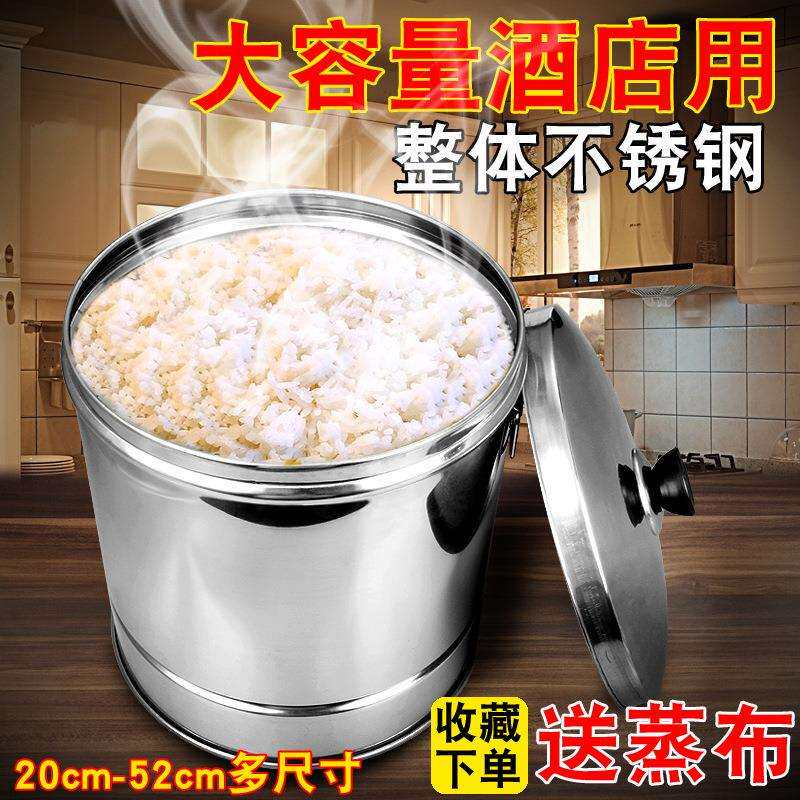 蒸饭木桶不锈蒸钢桶用蒸饭桶蒸不锈钢蒸木正子商饭木子饭桶大号加
