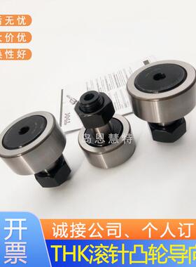 THK滚针凸轮导向器CFS2.5-A CFS3-A CFS4-A CFS5-A CFS6-A