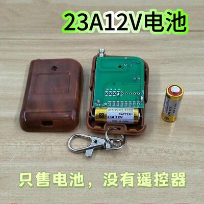 23A12V电池27A12伏A23S引闪器门铃吊灯电动车库卷帘门遥控小电池.