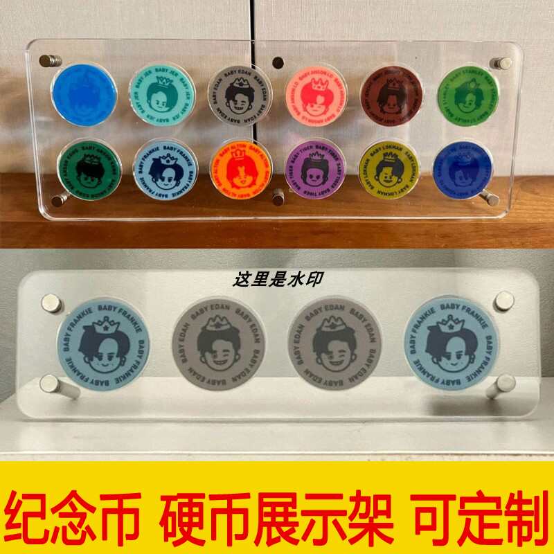 筹码硬币收藏展示架古币圆形方形挑战币收纳摆件铜章盒子可定制