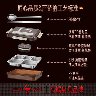 SSGP 便当盒上班族学生食堂午餐盘 保温盒食品级316L不锈钢饭盒
