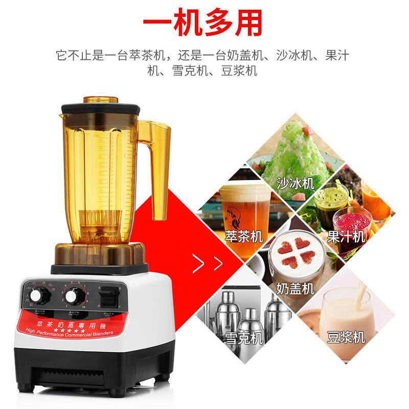 商用萃茶奶盖机商用奶泡沙冰奶昔搅拌机奶茶店设备三杯配置