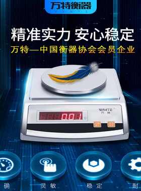 小型电子天平秤称00实验室万特分析.01重热卖用准克001g.高精度秤