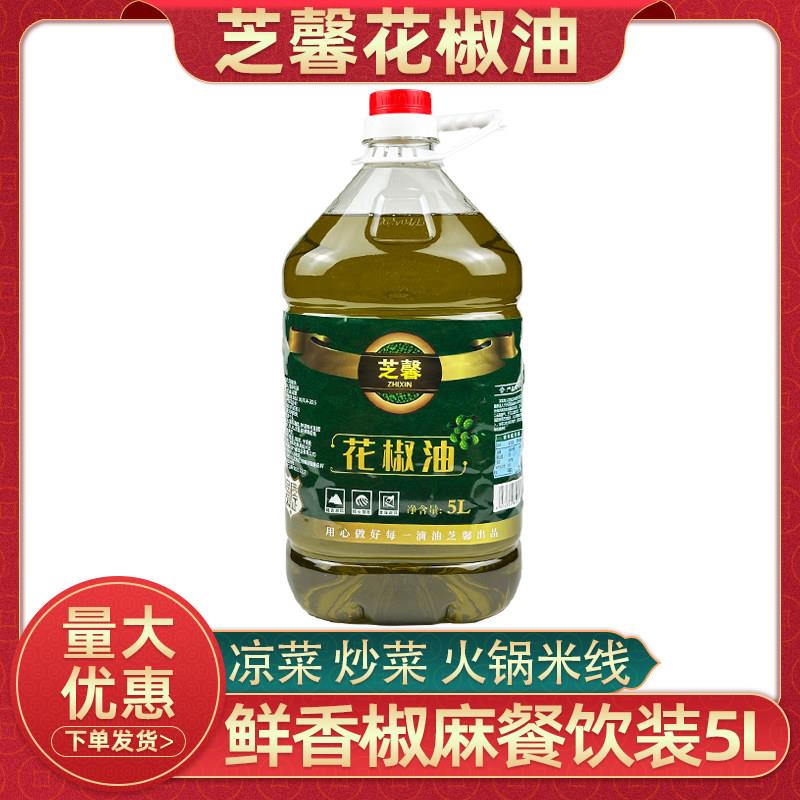 芝馨青花椒油5L商用桶装餐饮鲜藤椒油凉拌菜米线 线四川特色重庆