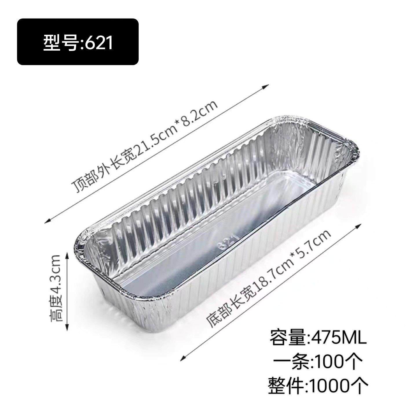 621一次性锡纸蛋糕烧烤盘长方形烘焙方面包吐司模具铝箔托 托1000