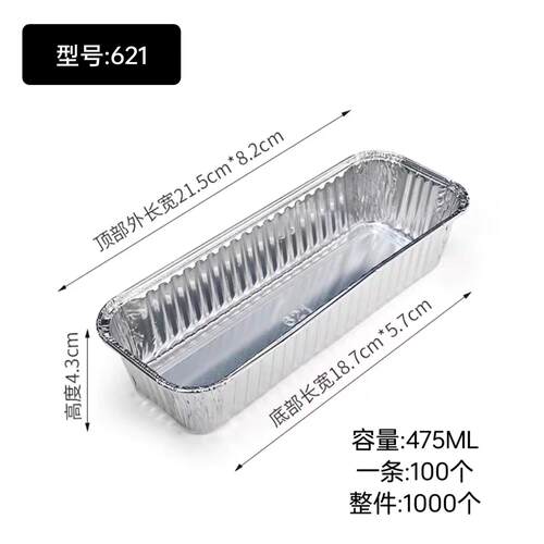 621一次性锡纸蛋糕烧烤盘长方形烘焙方面包吐司模具铝箔托1000个