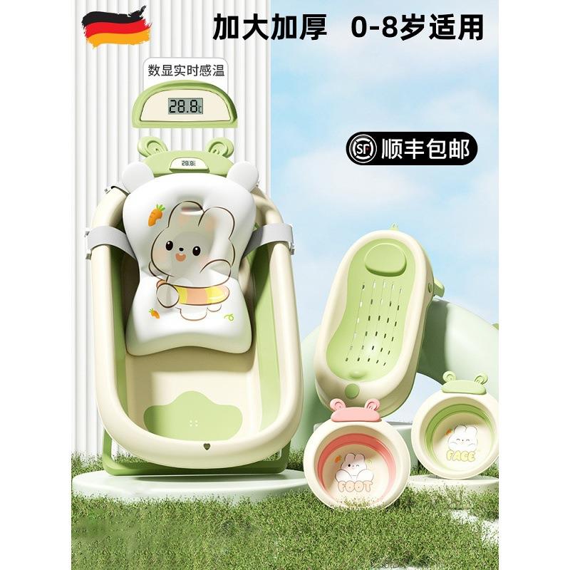 德国2026新款德国婴儿洗澡盆宝宝浴盆可折叠幼儿坐躺托大号浴桶家