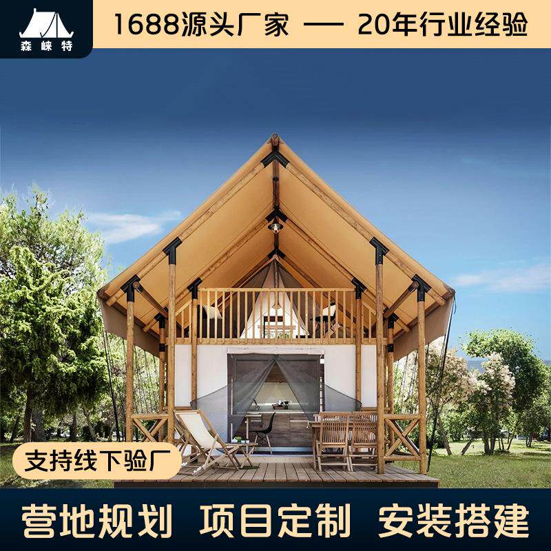 营地民宿双层游牧酒店帐篷户外野奢小屋旅游度假便携式休闲露营