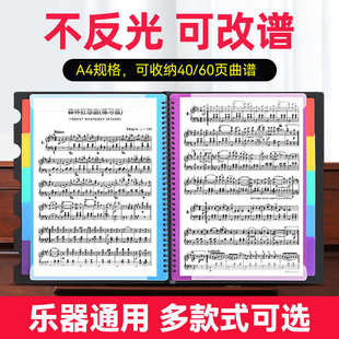 钢琴曲谱夹A4谱夹子乐谱夹琴谱夹谱夹册曲谱本可修改折叠五线谱夹