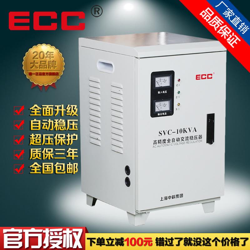 热销推荐中科定一SVC单相高精度全自动交流稳压器家用电器10KVA